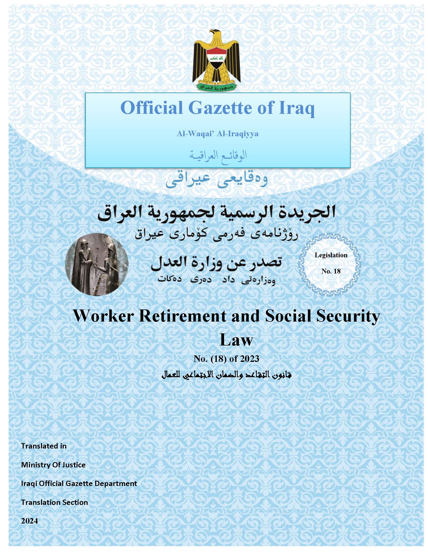 Worker Retirement and Social Security Law No.(18) of 2023